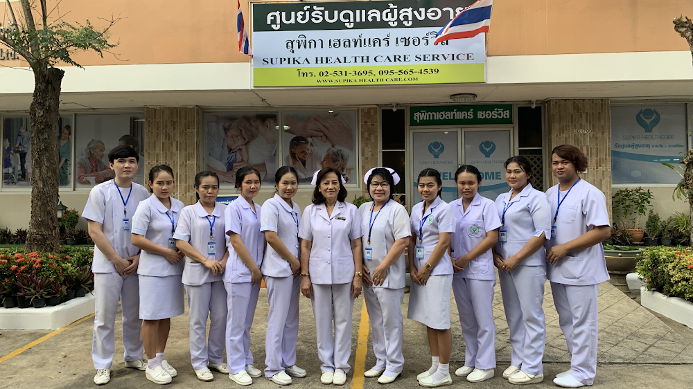 สุพิกาเฮลท์แคร์เซอร์วิส 1 of 6