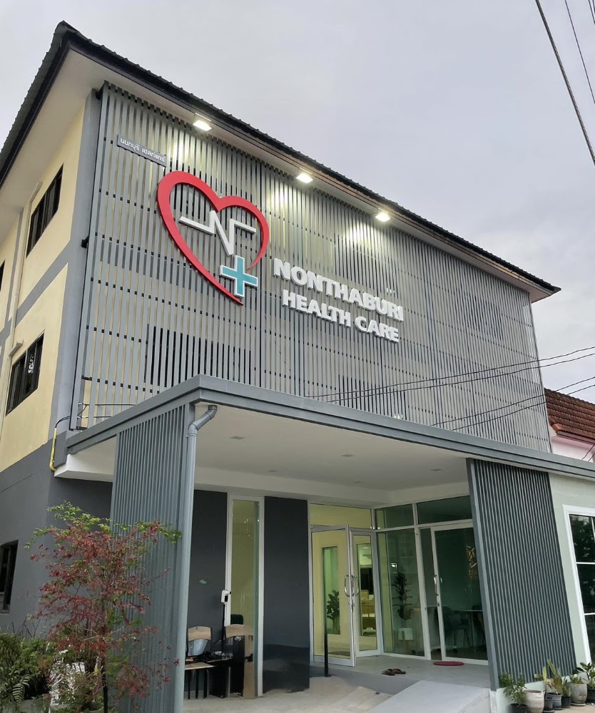 ศูนย์ดูแลผู้สูงอายุ และ ผู้ป่วยระยะพักฟื้น นนทบุรี เฮลท์แคร์ 1 of 6