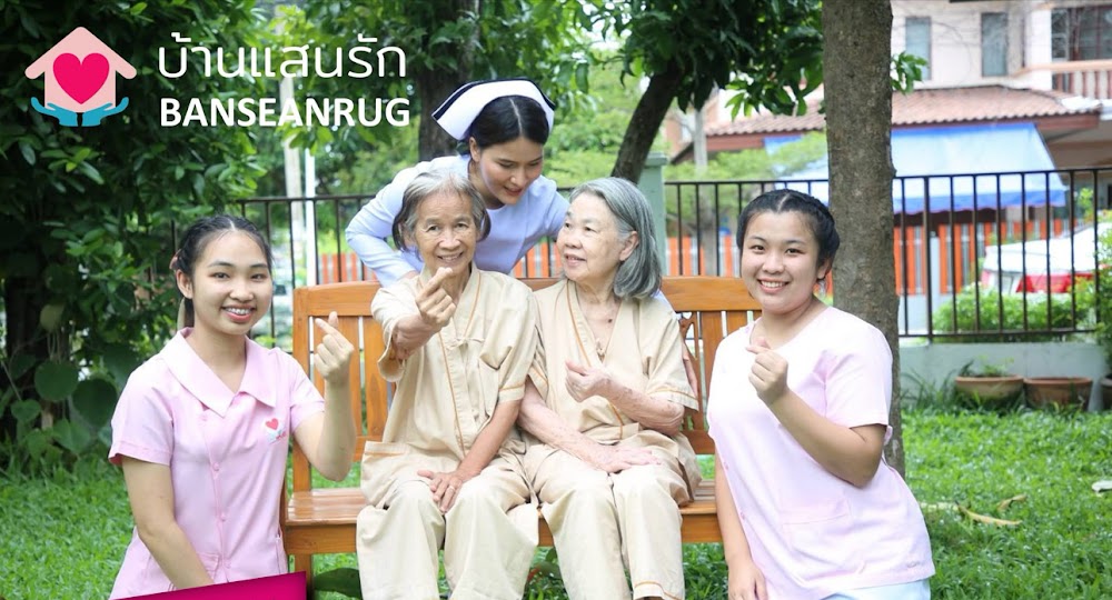 บ้านแสนรัก รับดูแลผู้สูงอายุ 1 of 6