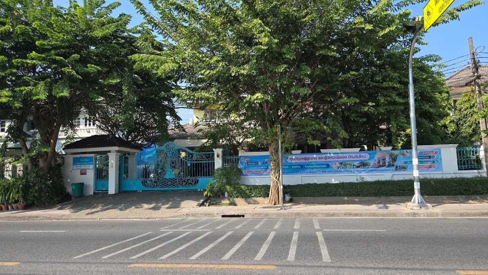 บ้านวันใหม่ 1 of 4