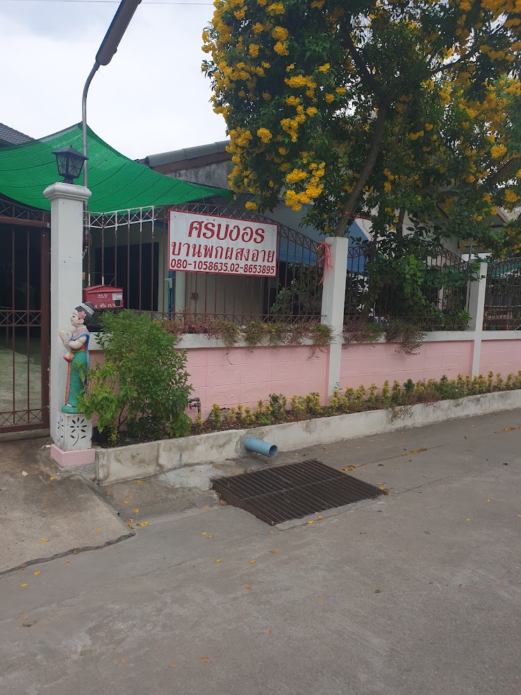 Khemjira Kunsinitipong 1 of 2