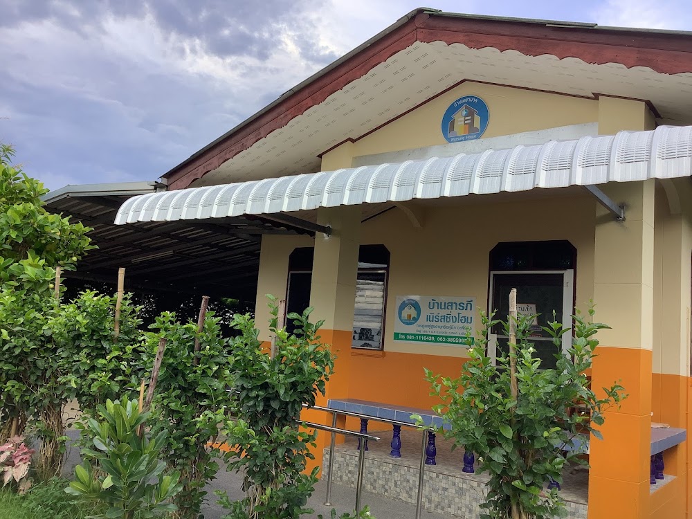 Baan Saraphee Nursing Home 1 of 6