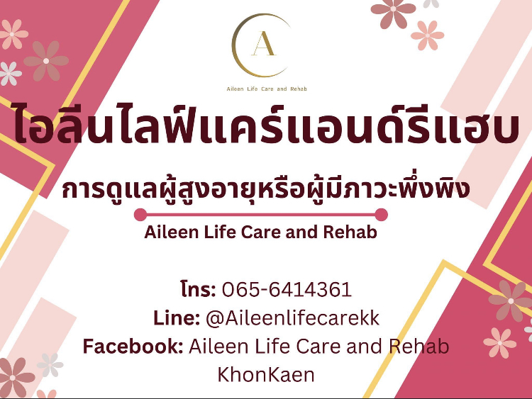 Aileen Life Care and Rehab 1 of 1